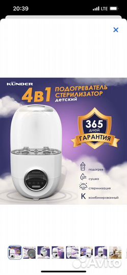 Многофункциональный стерилизатор 4-в-1 kunder