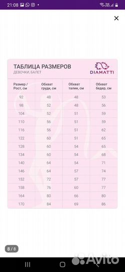 Боди комбенизон спортивный гимнастический 152