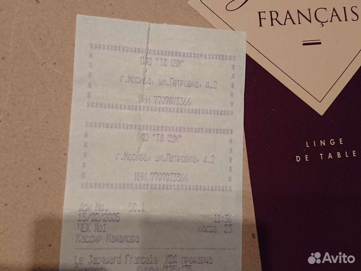 Скатерть Франция новая хлопок жаккард 175х175
