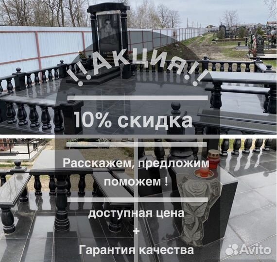 Памятники из гранита и установка