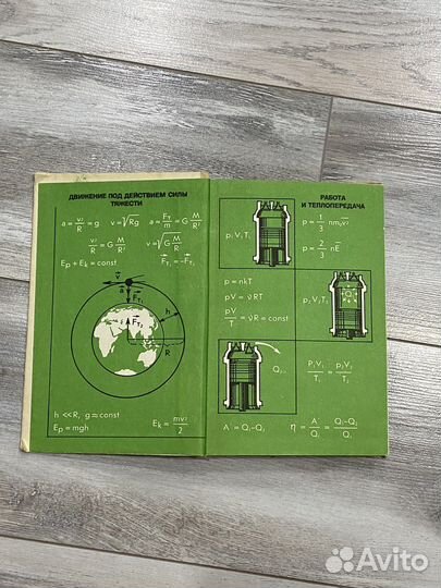 Учебник по физике Кабардин О.Ф