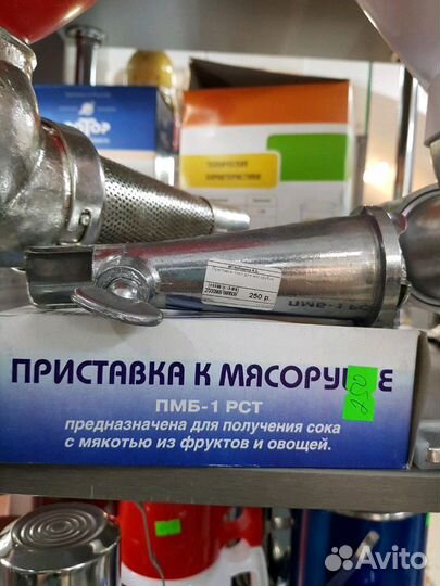 Соковыжималка