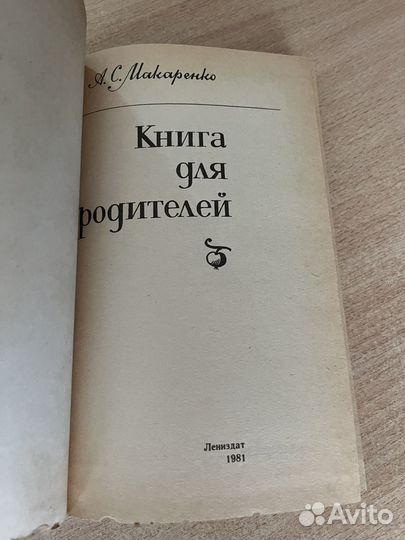 Книги для родителей