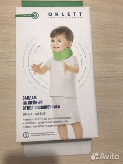 Воротник ортопедический детский