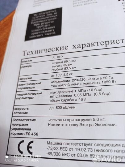 Стиральная машинка бу