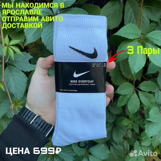 Носки белые Nike dri fit 3 пары