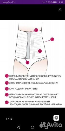 Бандаж