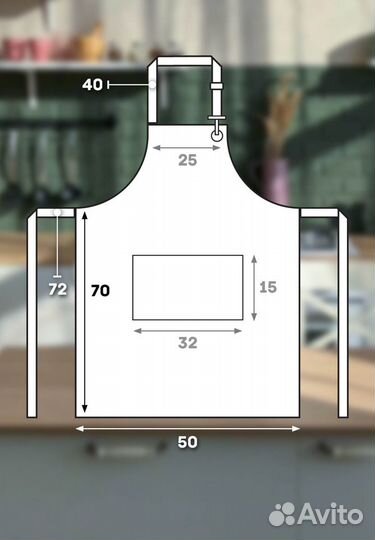 Фартук универсальный