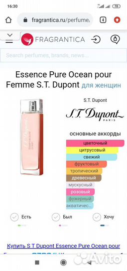 Туалетная вода Essense Pure Ocean Pour Femme («Эсс