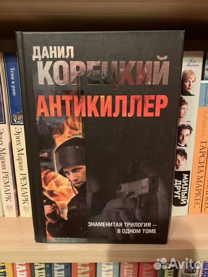 Корецкийантикиллер. Пешка в большой игре
