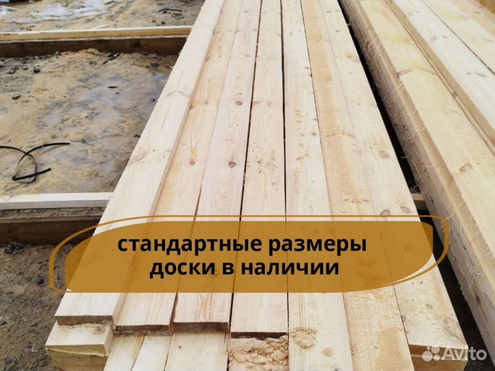 Пиломатериалы брус доска с доставкой