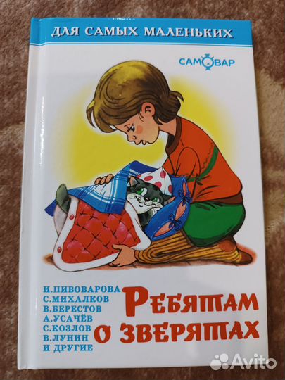 Книги для самых маленьких