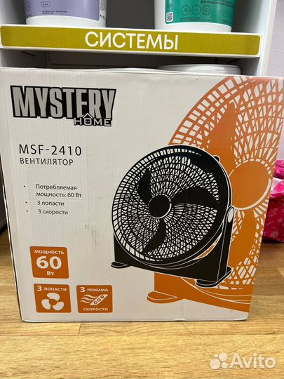 Вентилятор напольный mystery MSF-2410