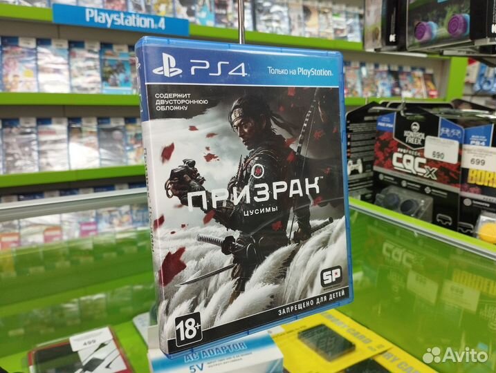Призрак Цусимы PS4 Б/У