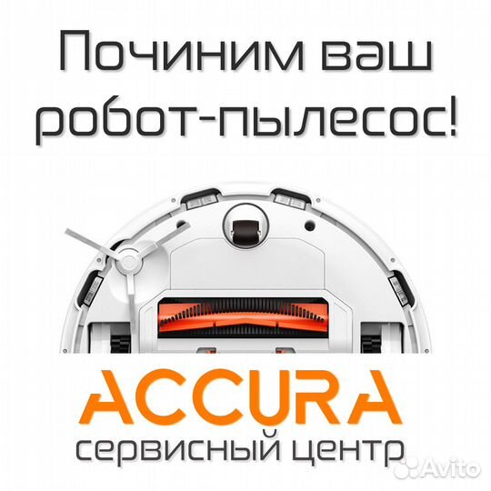 Профессиональный ремонт роботов-пылесосов