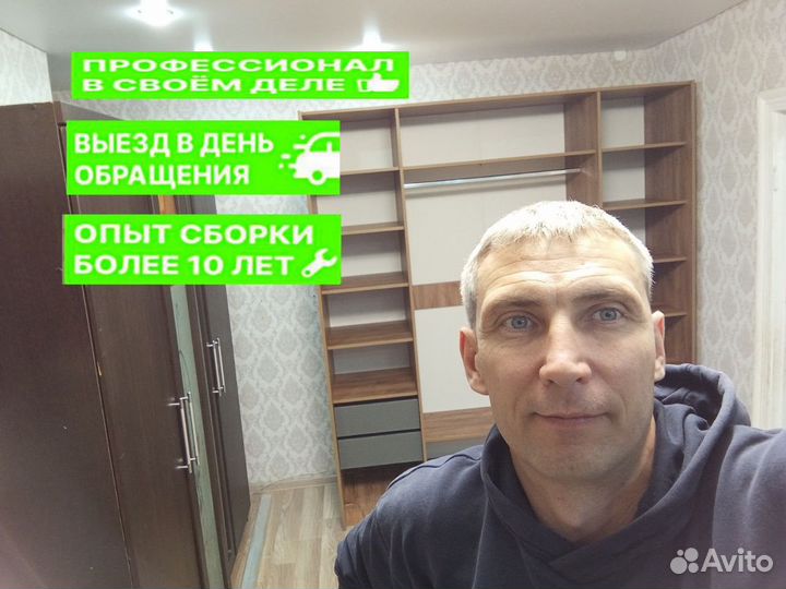 Мебельщик сборщик мебели