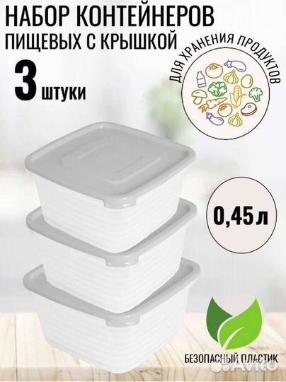 Новые наборы контейнеров пищевых