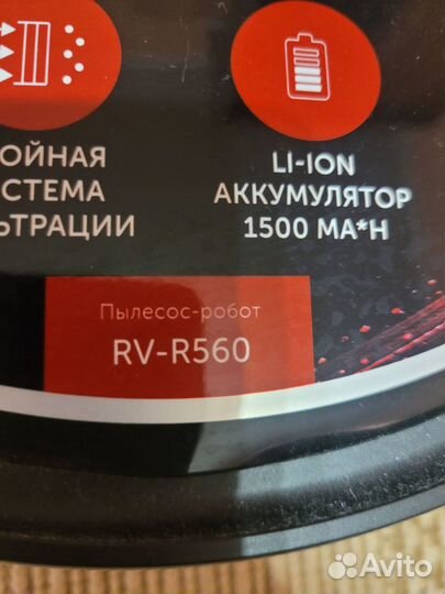 Робот Пылесос Redmond rv-560