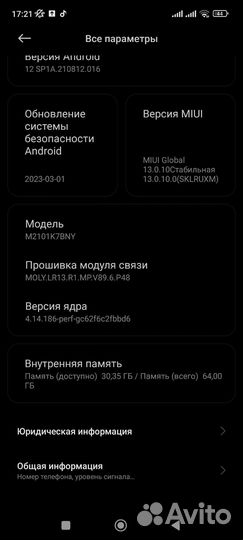 Xiaomi Redmi Note 10S, 6/64 ГБ