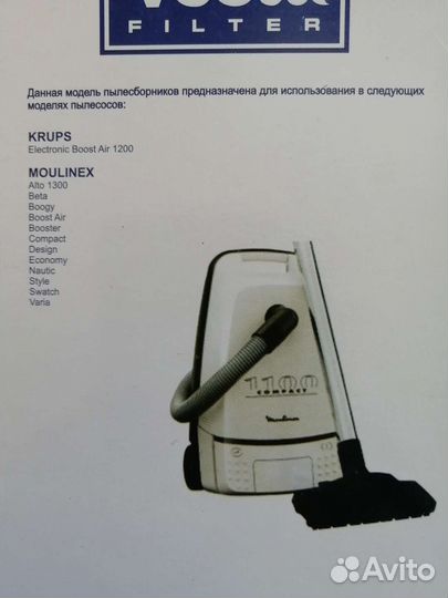 Пылесборники Моulinex