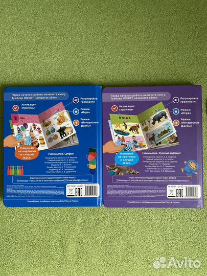 Говорящая тактильная книжка нажималка bert toys