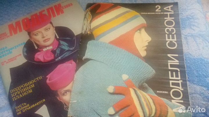 Журналы мод