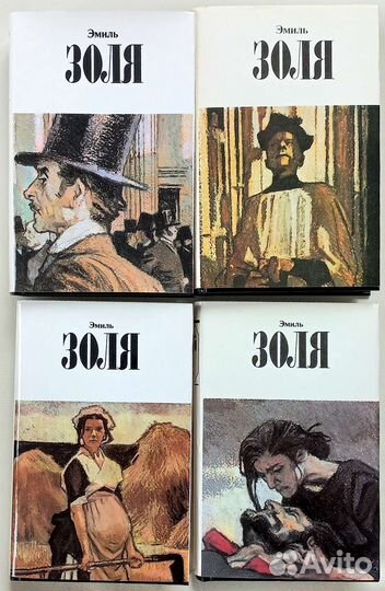 Золя Эмиль, романы