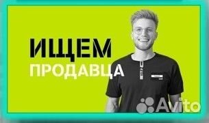 Продавец консультант в Tele 2