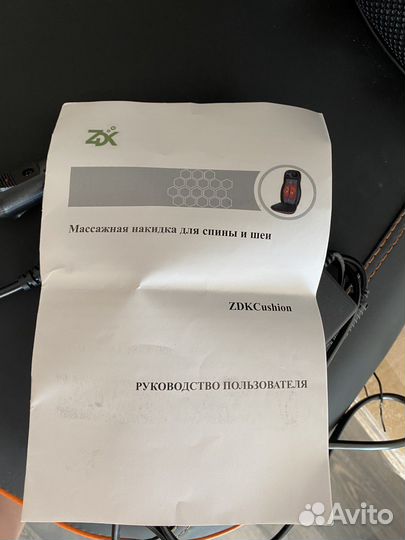 Массажная накидка массажер для спины и шеи