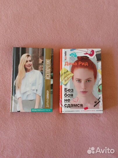 Книги: Исключение. Без боя не сдамся
