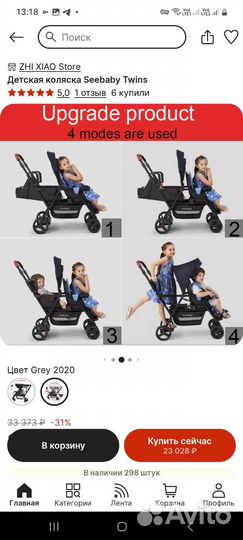 Коляска для погодок seebaby