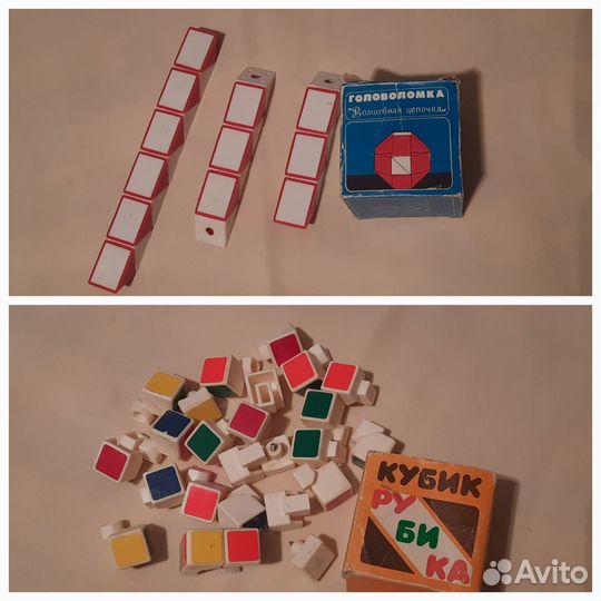 Кубик рубика и Цепочка,ссср, на запчасти