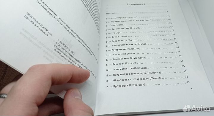 Дуг Пэтт - Как Стать Архитектором (2013 Юпитер)