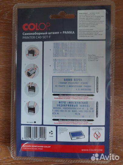 Самонаборный штамп и касса букв для штампа