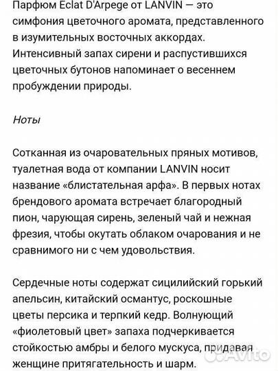 Lanvin eclat d'arpege Lanvin modern princess