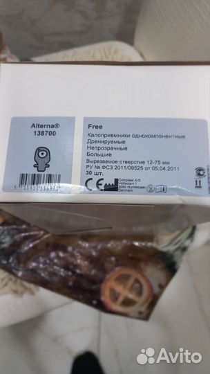 Калоприемники колопласт