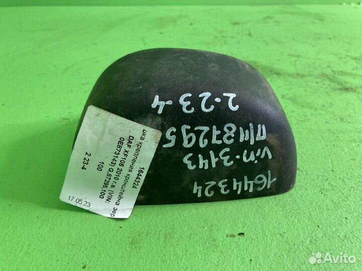 Крышка крепления кронштейна зеркала DAF XF105