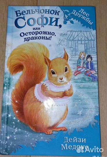 Книги для детей