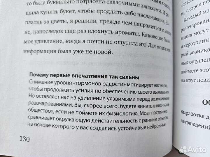 Книга гормоны счастья