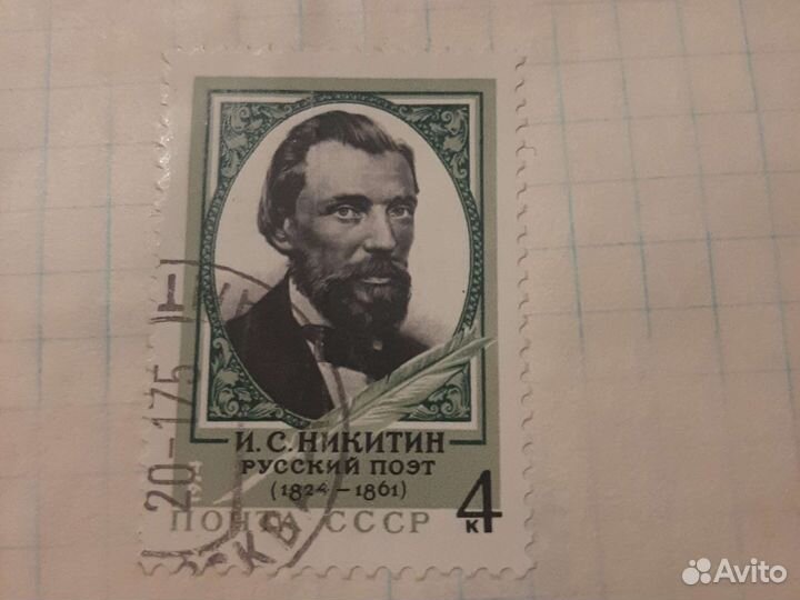 Почтовые марки СССР