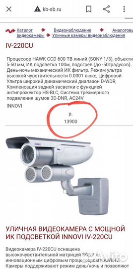 Видеокамера innovi