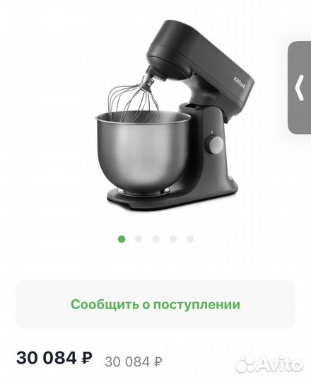 Миксер планетарный kitfort 3028-3