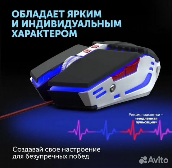 Игровая мышь новая