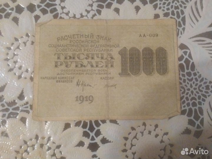 Банкноты СССР