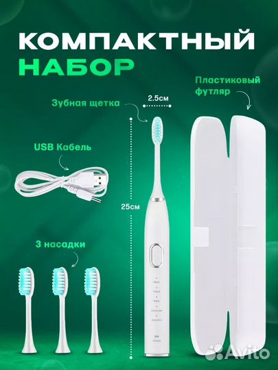 Зубная щетка ультразвук