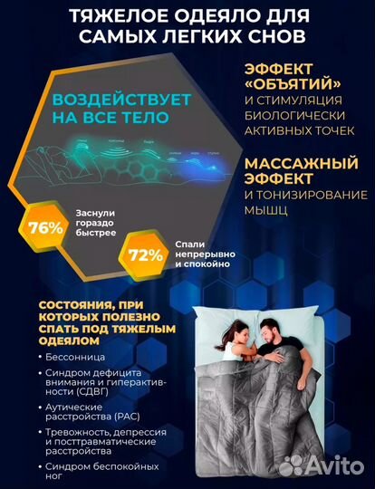 Утяжеленное одеяло 7 кг новое