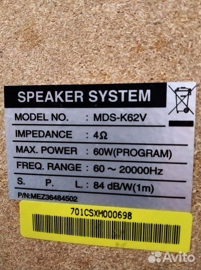 Музыкальный центр