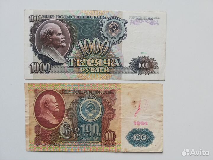 Банкноты СССР Красивый Номер Радар РФ