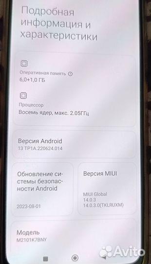 Xiaomi Redmi Note 10S, 6/64 ГБ