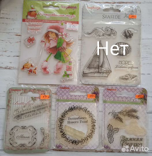 Штампы, обложки для альбомов, мелочевка